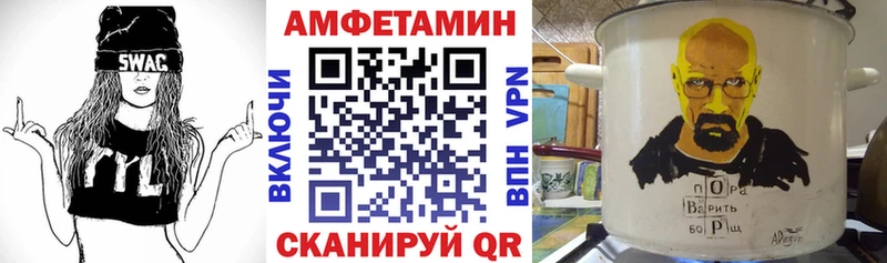 АМФ Розовый что такое Джанкой