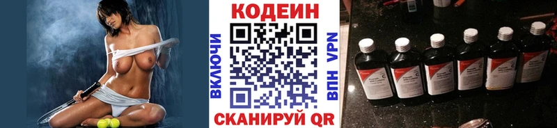 Кодеиновый сироп Lean напиток Lean (лин) Джанкой