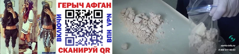 ГЕРОИН Heroin  Джанкой 