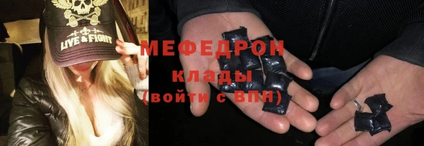 мяу мяу кристалл Гусев