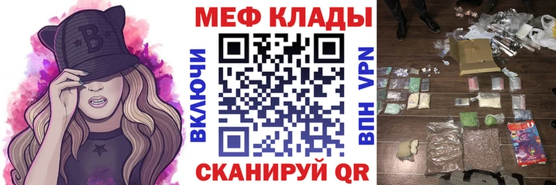 Мефедрон мяу мяу  Джанкой 