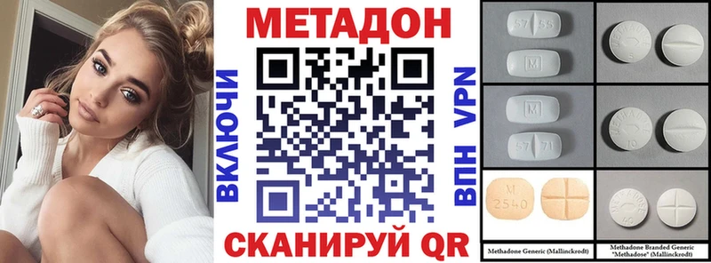 Метадон VHQ  Джанкой 